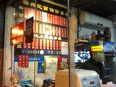 -裕兴记·三虾面(西北街总店)