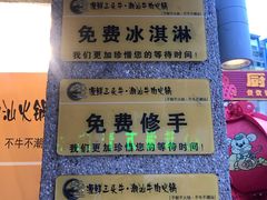 -三头牛·潮汕牛肉生蚝火锅 (夏湾店)