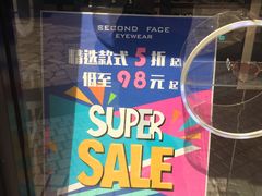 店内环境-EYE WEAR(开元地中海商业广场店)