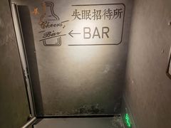 -道乐烧肉酒馆