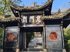 -丰都鬼城名山景区