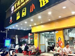 -荔园小馆(园岭新村二期店)