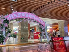 -京味张·北京烤鸭(华贸天地店)