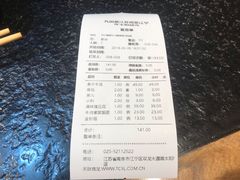 账单-九田家黑牛烤肉料理(太阳城店)