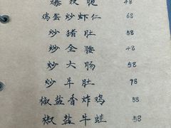 -广迎居老正兴菜馆