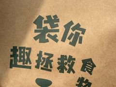 -安上烘焙 ENCHANTE(世纪汇店)