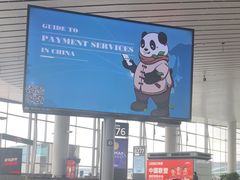 -广州白云国际机场
