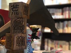 -荒岛书店(黄县路店)