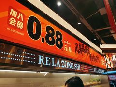 -热辣宗师·串串火锅(万达金街店)