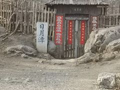 -南山风景名胜区