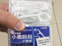 -文峰千家惠超市(外滩小区店)