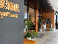-YOLO COFFEE悠乐咖啡