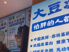 -素满香·全民食养自助(长宁龙之梦店)