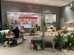 -歎雪糕低糖低脂Gelato冰淇淋