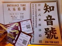 -武汉知音号