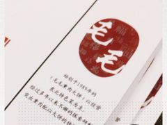 -毛毛熏肉•东北菜老字号(大安街店)