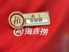 -海底捞火锅(吾悦广场店)
