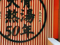 -味千拉面(广州金沙永旺梦乐城店)
