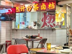 -燃计沙茶皇·香港沙茶火锅(人广旗舰店)
