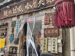 -赵九记呱呱老火锅(钟楼总店)