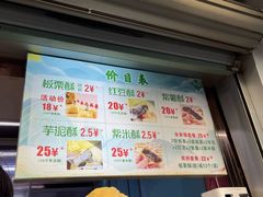 -栗酥饼(南长街店)