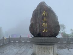 -南岳衡山风景名胜区