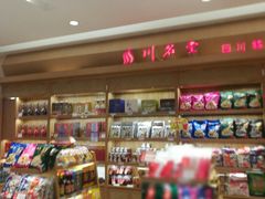 -川名堂四川特产(亦庄华联店)