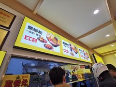 -阿生哥螺蛳粉(永安街店)