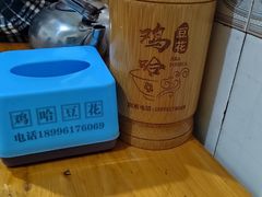 -鸡哈豆花(梅西广场店)