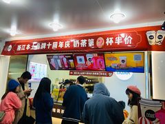 -加减茶饮(高沙店)