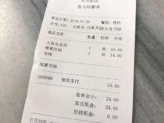 账单-芬芳甜品(同福路店)