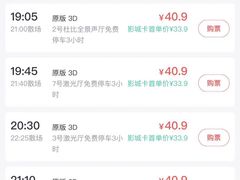-幸福蓝海影城(上海闵行日月光中心杜比全景声店)