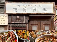 -老井俄式餐厅