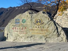 -慕田峪长城