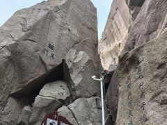 -崂山巨峰游览区