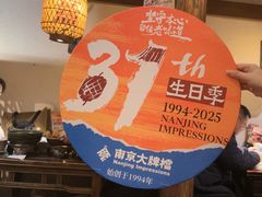 -南京大牌档(之心城店)