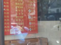 菜单-非遗近水楼糕团(景德路店)