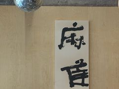 -麻雀咖啡SPARROW COFFEE(十全街店)