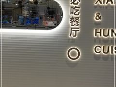 -兰湘子·湘菜小炒(国润季店)