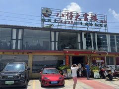 -八仔大富楼·河鲜(西江店)