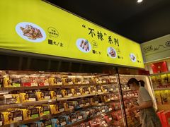 -周黑鸭(武汉汉阳区江城大道永旺店)