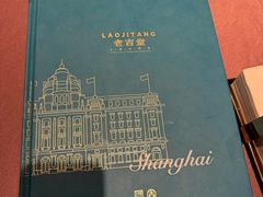 -老吉堂上海本帮菜(工体店)