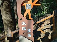 -沧源崖画