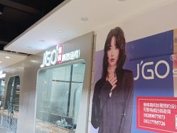 -JGO·烫染接发