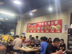 -范贤光鸡公煲(平乐园总店)