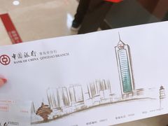 -中国银行(青岛市民中心支行)