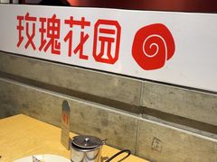 -玫瑰花园自助烤肉(顺义鑫海韵通店)