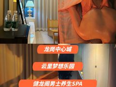 -健龙阁男士健康管理(爱联店)