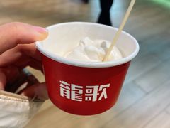 -龍歌自助小火锅(秦淮水游城店)
