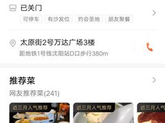 -盛江山自助料理(太原街万达店)